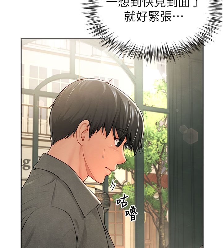 炮友满屋 - 第1话-前任炮友是现任继母 - page 138