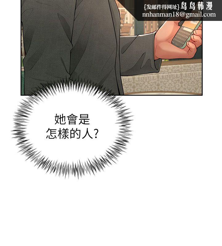 炮友满屋 - 第1话-前任炮友是现任继母 - page 139