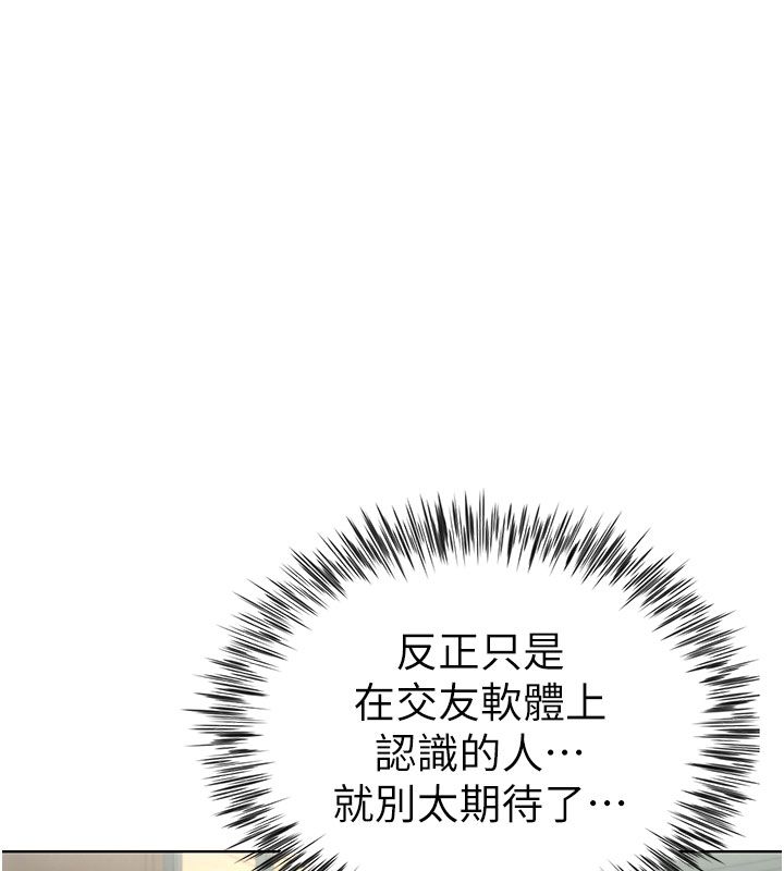 炮友满屋 - 第1话-前任炮友是现任继母 - page 141