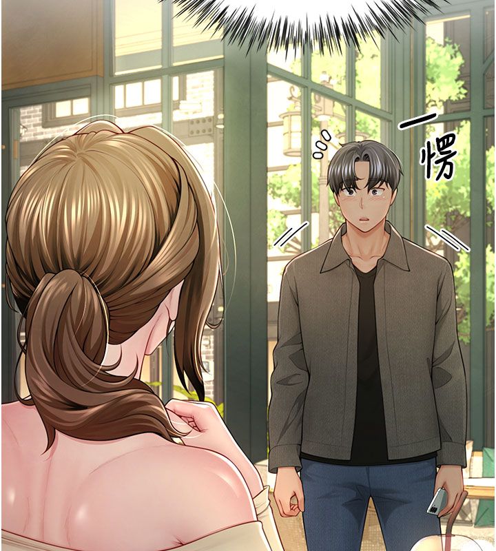 炮友满屋 - 第1话-前任炮友是现任继母 - page 142