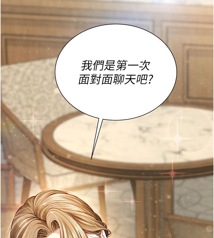 炮友满屋 - 第1话-前任炮友是现任继母 - page 145