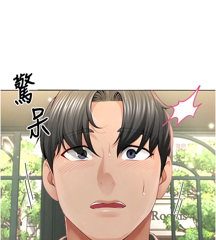 炮友满屋 - 第1话-前任炮友是现任继母 - page 153