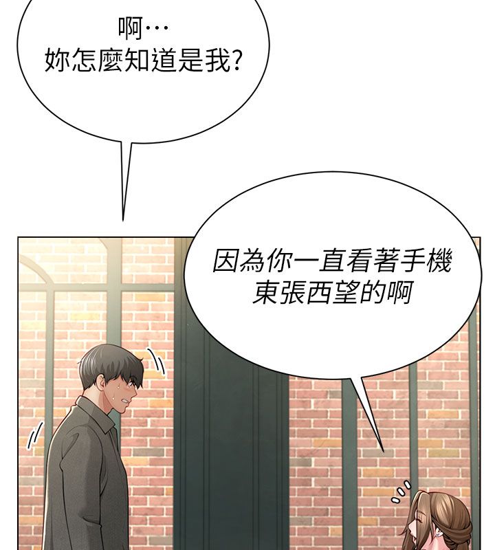 炮友满屋 - 第1话-前任炮友是现任继母 - page 155