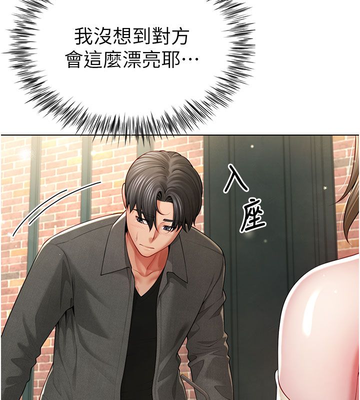 炮友满屋 - 第1话-前任炮友是现任继母 - page 158