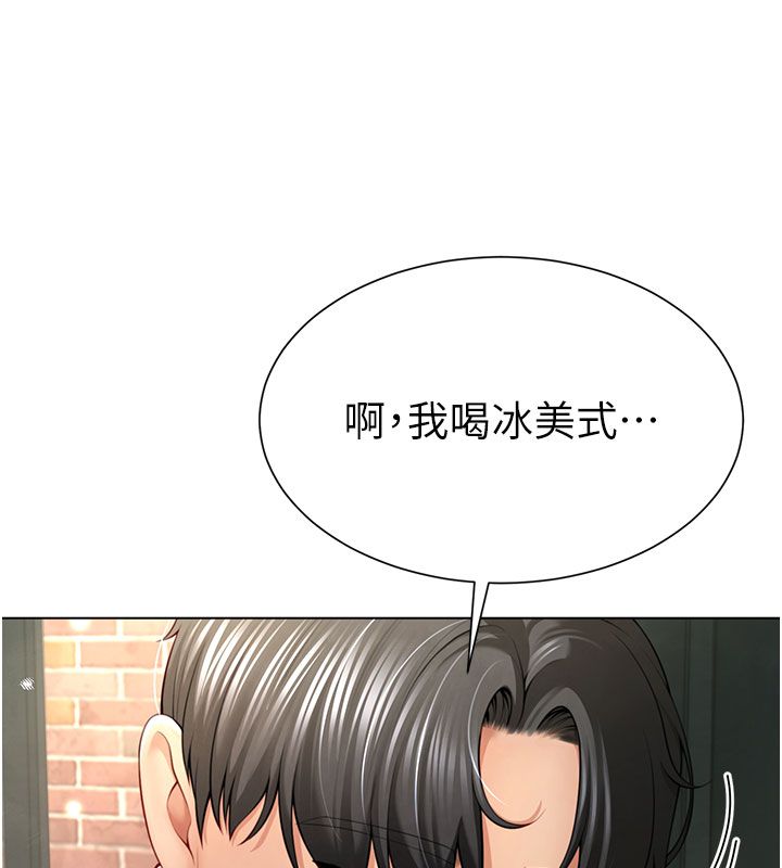 炮友满屋 - 第1话-前任炮友是现任继母 - page 162