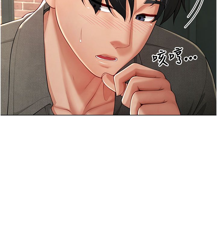 炮友满屋 - 第1话-前任炮友是现任继母 - page 163