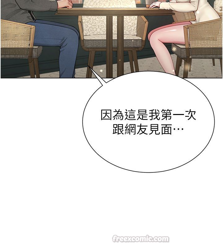 炮友满屋 - 第1话-前任炮友是现任继母 - page 165