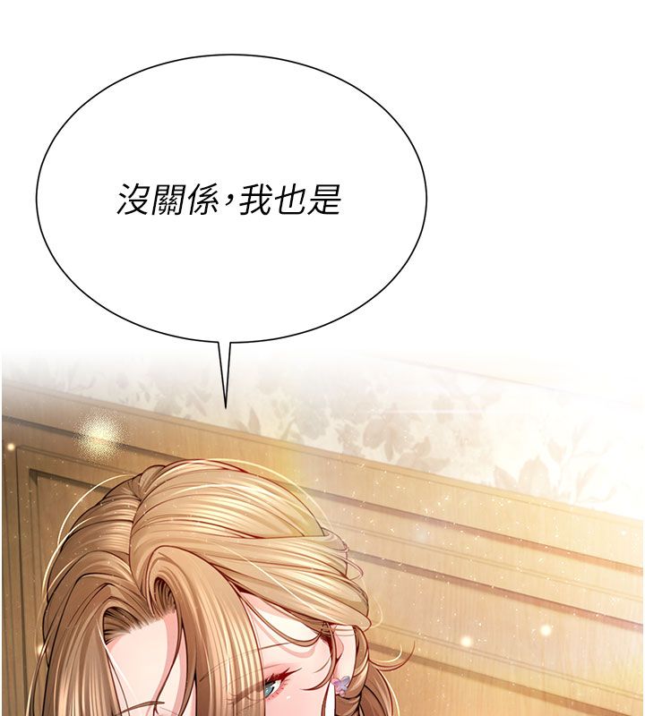 炮友满屋 - 第1话-前任炮友是现任继母 - page 166