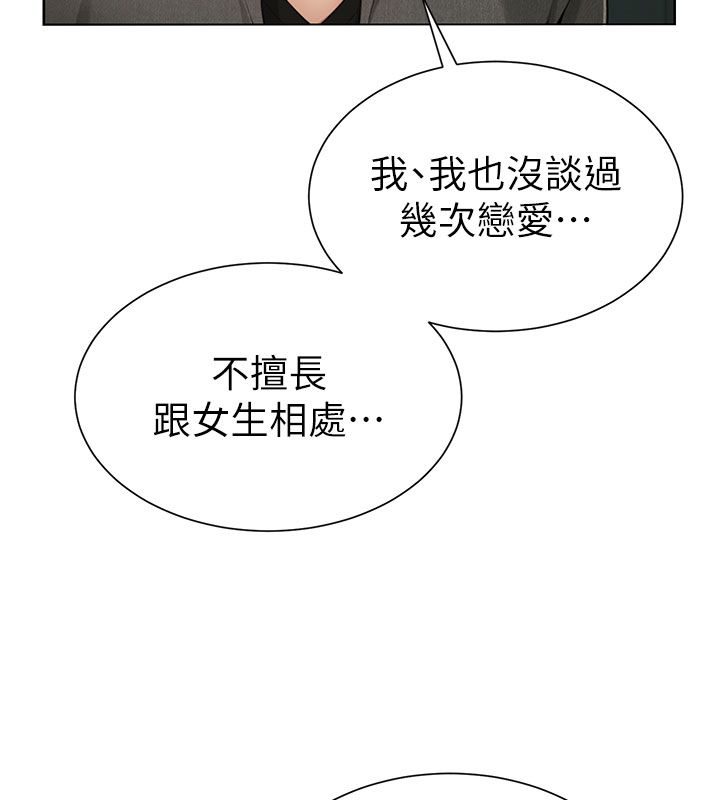 炮友满屋 - 第1话-前任炮友是现任继母 - page 170