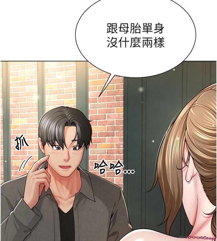 炮友满屋 - 第1话-前任炮友是现任继母 - page 171
