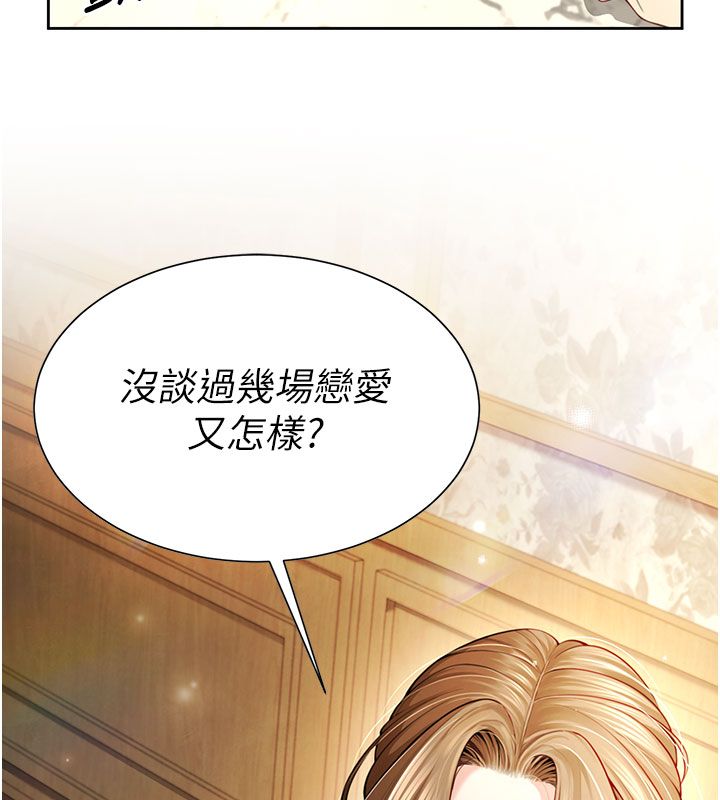 炮友满屋 - 第1话-前任炮友是现任继母 - page 175