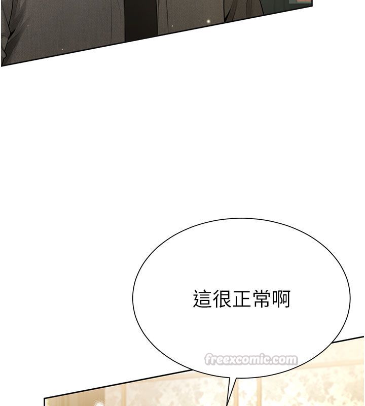 炮友满屋 - 第1话-前任炮友是现任继母 - page 180
