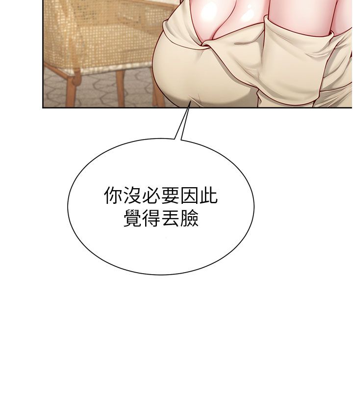 炮友满屋 - 第1话-前任炮友是现任继母 - page 182