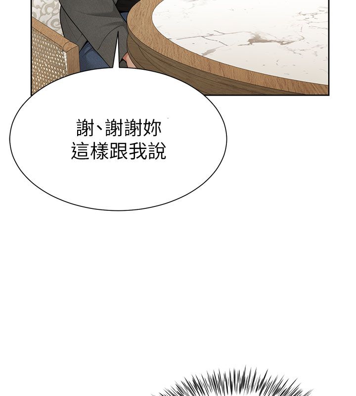 炮友满屋 - 第1话-前任炮友是现任继母 - page 184