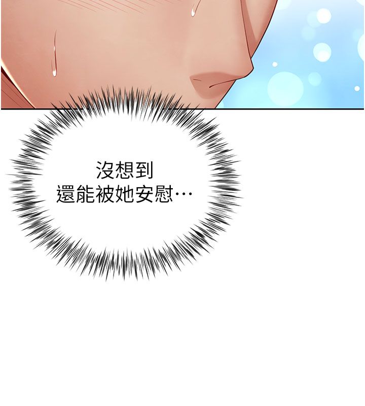 炮友满屋 - 第1话-前任炮友是现任继母 - page 186