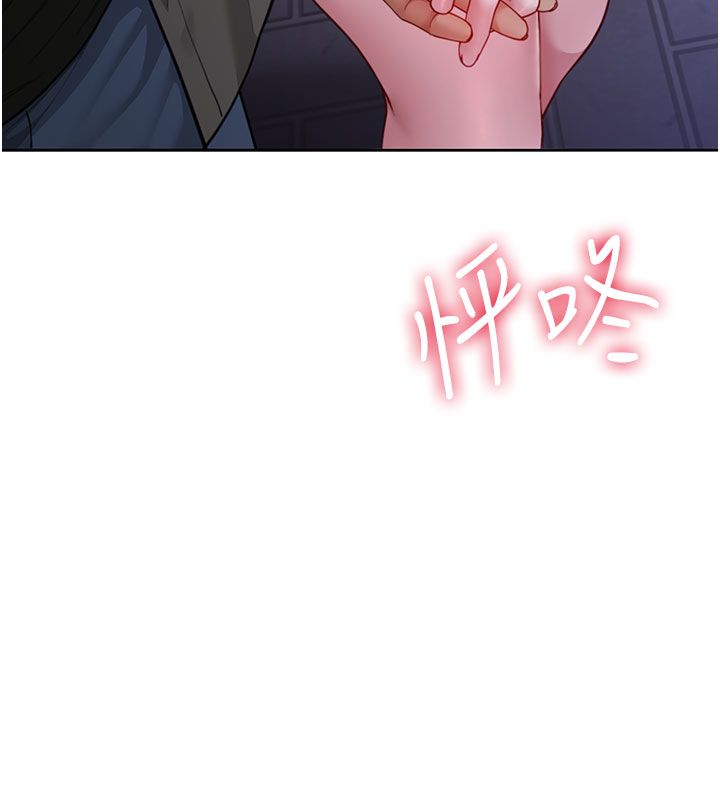 炮友满屋 - 第1话-前任炮友是现任继母 - page 203
