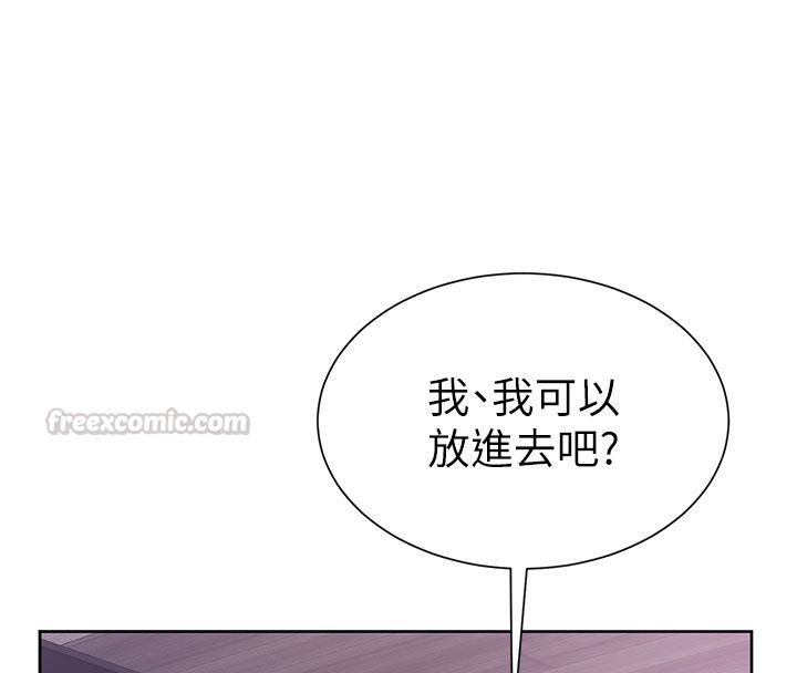 炮友满屋 - 第1话-前任炮友是现任继母 - page 210