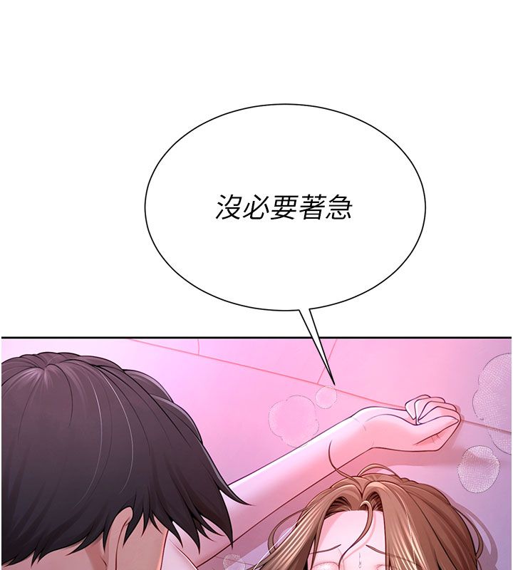 炮友满屋 - 第1话-前任炮友是现任继母 - page 214