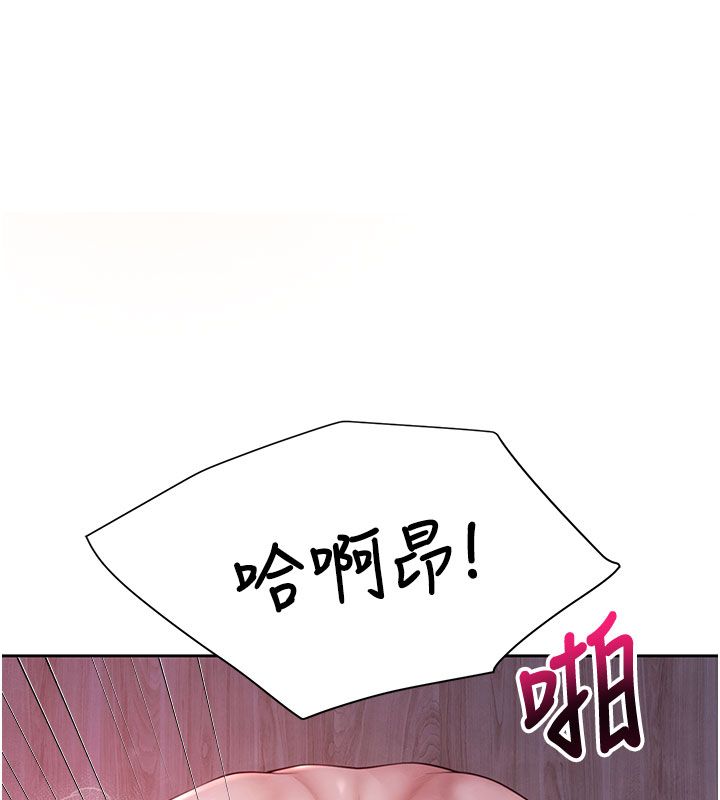 炮友满屋 - 第1话-前任炮友是现任继母 - page 218