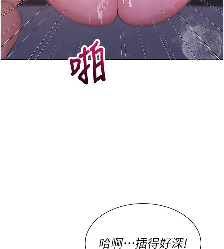 炮友满屋 - 第1话-前任炮友是现任继母 - page 220