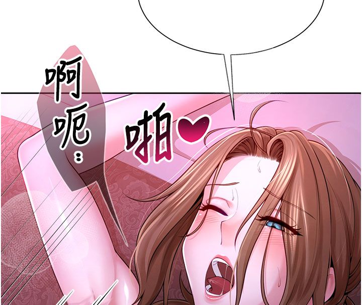 炮友满屋 - 第1话-前任炮友是现任继母 - page 221