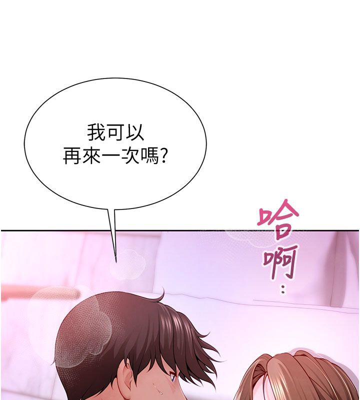 炮友满屋 - 第1话-前任炮友是现任继母 - page 231
