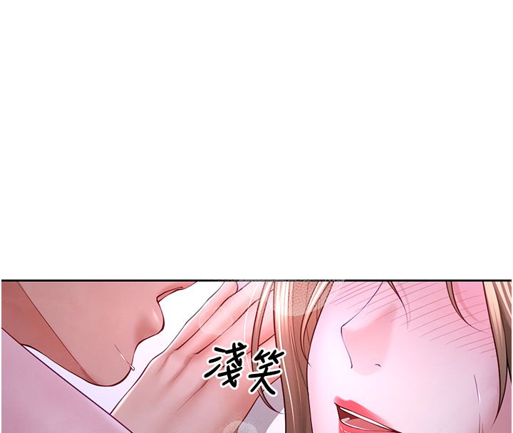 炮友满屋 - 第1话-前任炮友是现任继母 - page 234
