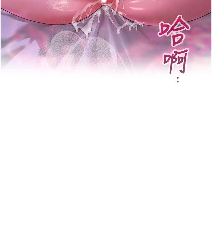 炮友满屋 - 第1话-前任炮友是现任继母 - page 239
