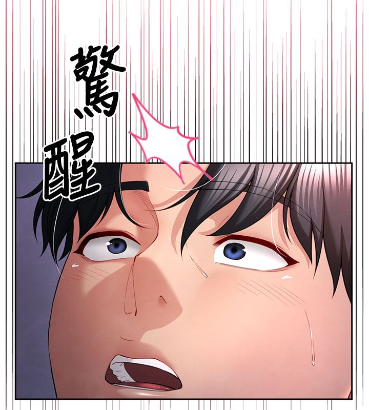 炮友满屋 - 第1话-前任炮友是现任继母 - page 241