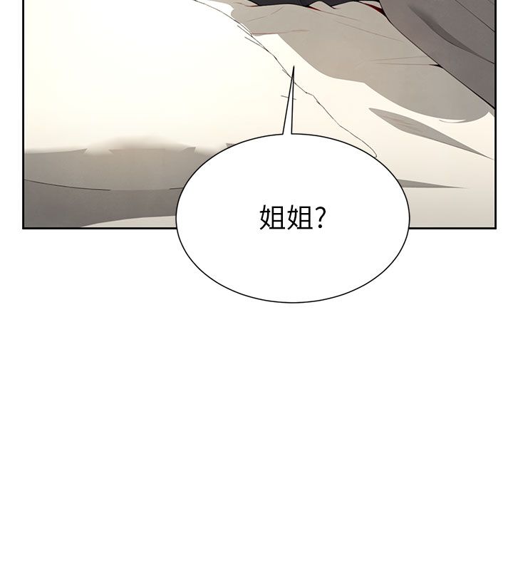 炮友满屋 - 第1话-前任炮友是现任继母 - page 244