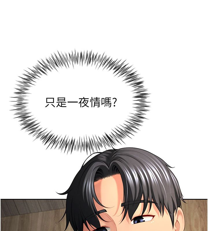 炮友满屋 - 第1话-前任炮友是现任继母 - page 247