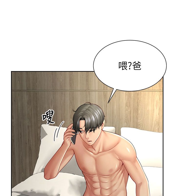 炮友满屋 - 第1话-前任炮友是现任继母 - page 250