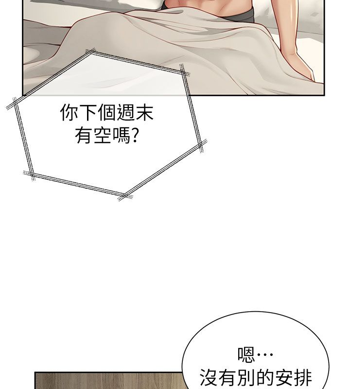 炮友满屋 - 第1话-前任炮友是现任继母 - page 251