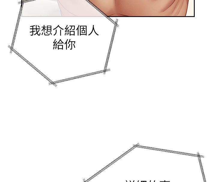 炮友满屋 - 第1话-前任炮友是现任继母 - page 253