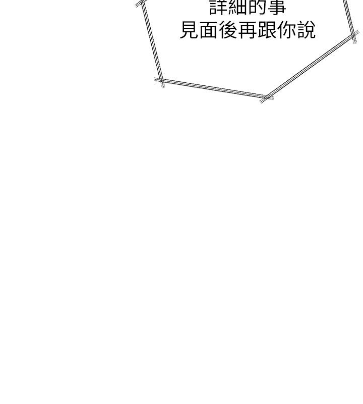 炮友满屋 - 第1话-前任炮友是现任继母 - page 254