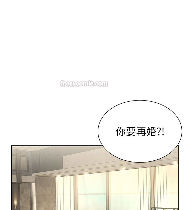 炮友满屋 - 第1话-前任炮友是现任继母 - page 255