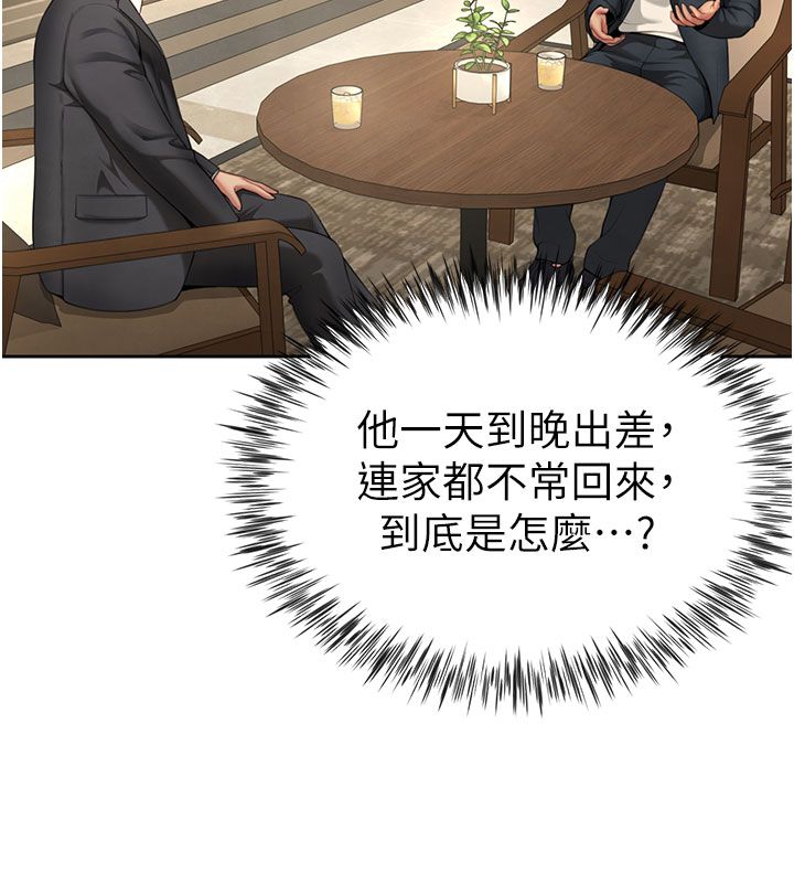 炮友满屋 - 第1话-前任炮友是现任继母 - page 258