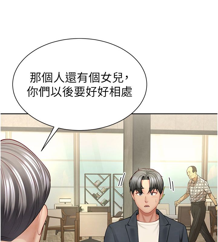 炮友满屋 - 第1话-前任炮友是现任继母 - page 259