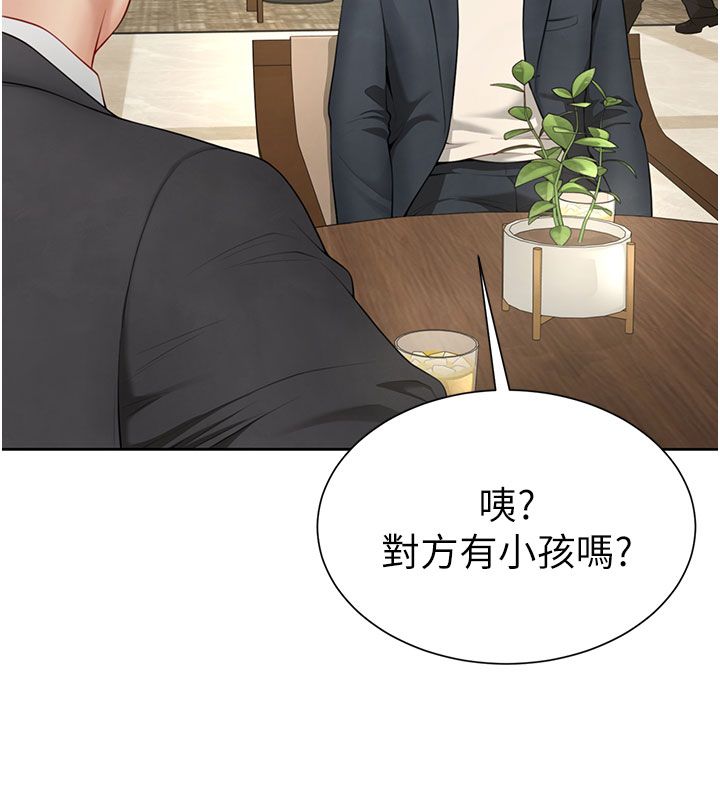 炮友满屋 - 第1话-前任炮友是现任继母 - page 260