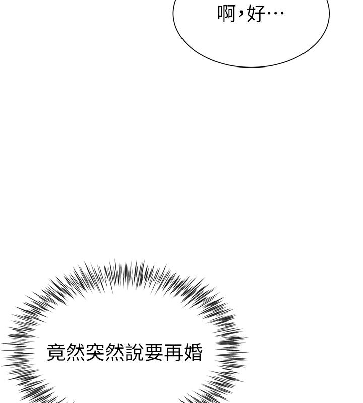 炮友满屋 - 第1话-前任炮友是现任继母 - page 263