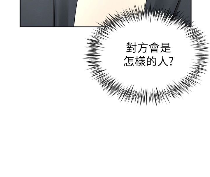 炮友满屋 - 第1话-前任炮友是现任继母 - page 265