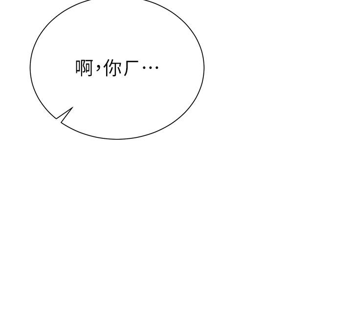 炮友满屋 - 第1话-前任炮友是现任继母 - page 268