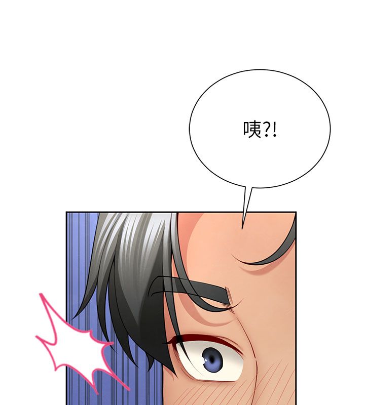 炮友满屋 - 第1话-前任炮友是现任继母 - page 269