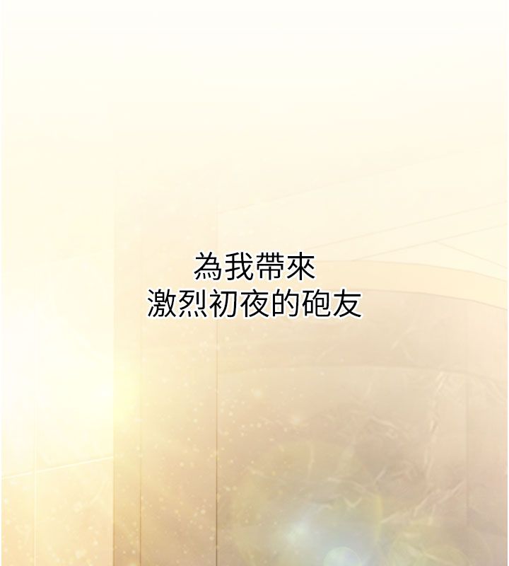 炮友满屋 - 第1话-前任炮友是现任继母 - page 271