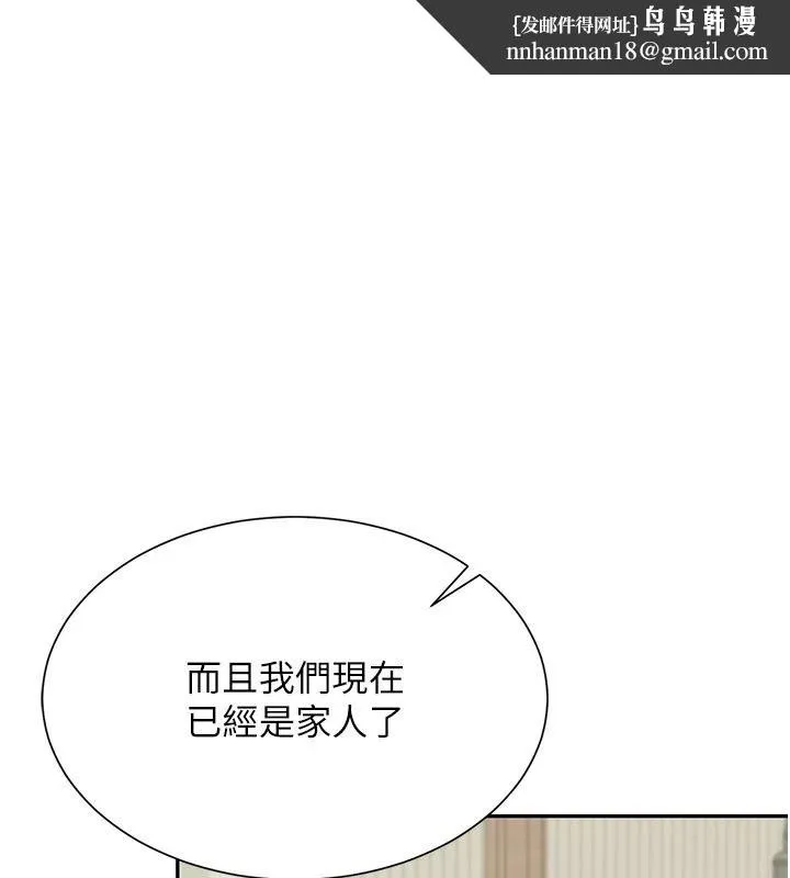 炮友满屋 - 第16話-妹妹的各種色誘 - page 1