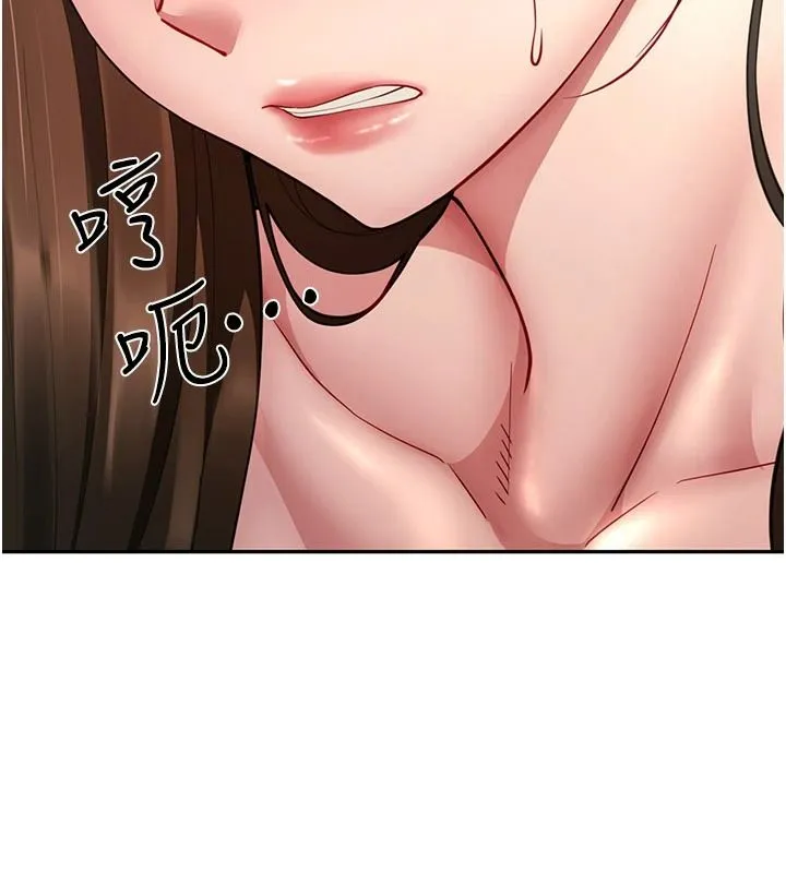 炮友满屋 - 第16話-妹妹的各種色誘 - page 4