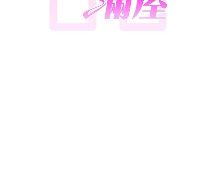 炮友满屋 - 第16話-妹妹的各種色誘 - page 16