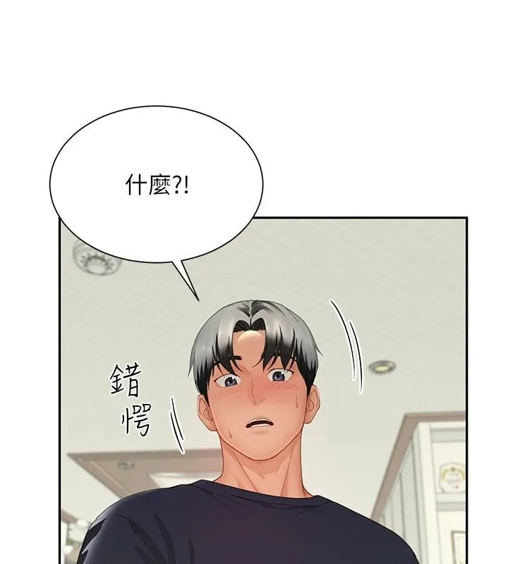 炮友满屋 - 第16話-妹妹的各種色誘 - page 17