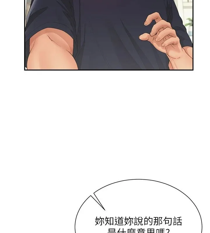 炮友满屋 - 第16話-妹妹的各種色誘 - page 18