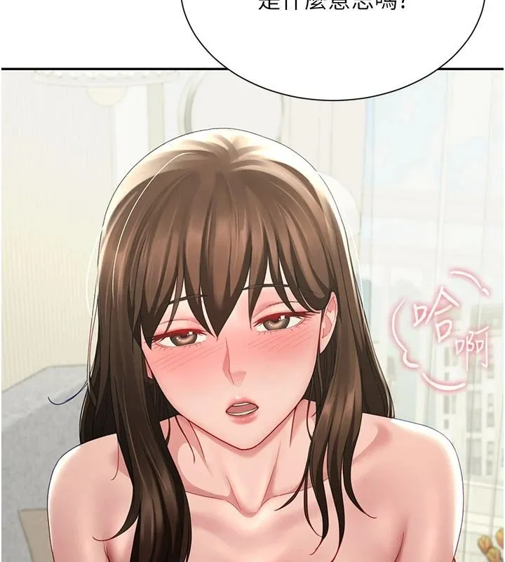 炮友满屋 - 第16話-妹妹的各種色誘 - page 19